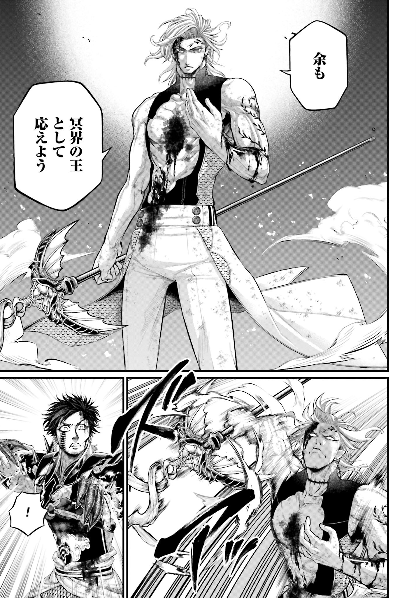 Shuumatsu no Valkyrie Chapter 61 15ページ