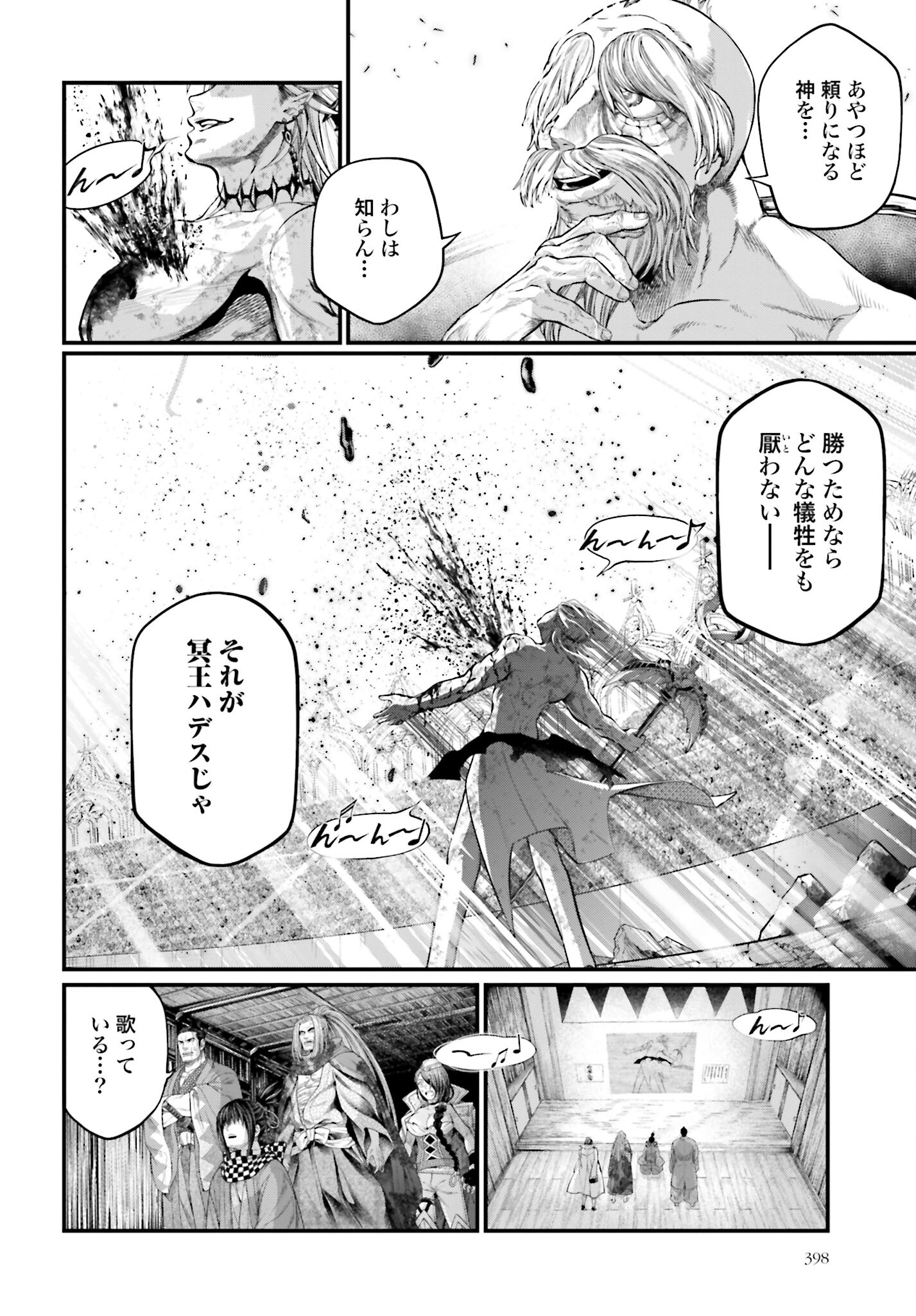 Shuumatsu no Valkyrie Chapter 61 18ページ