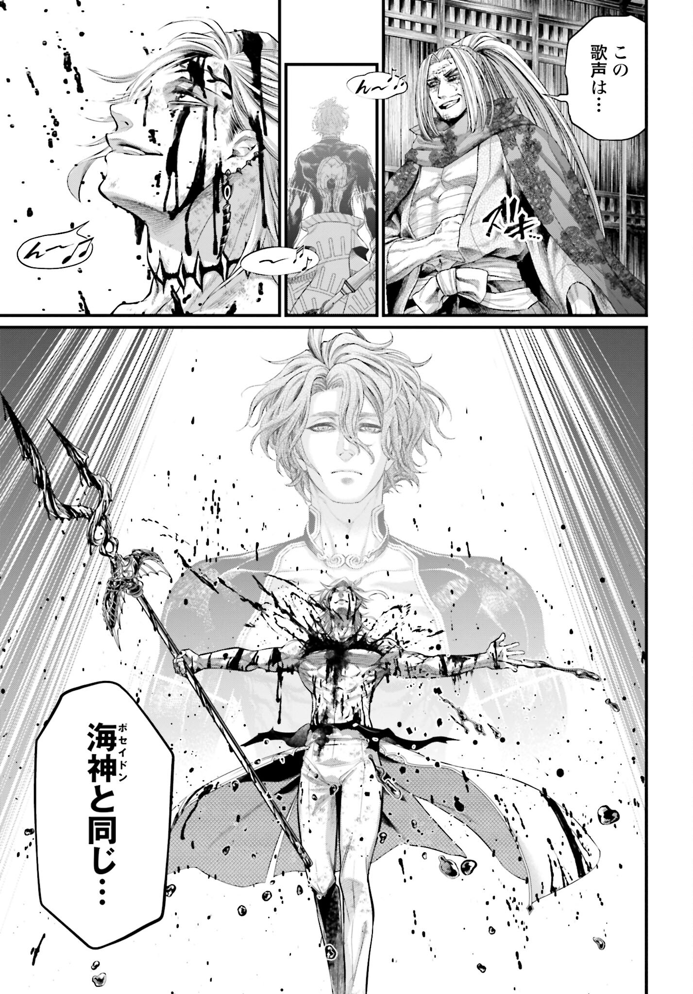 Shuumatsu no Valkyrie Chapter 61 19ページ