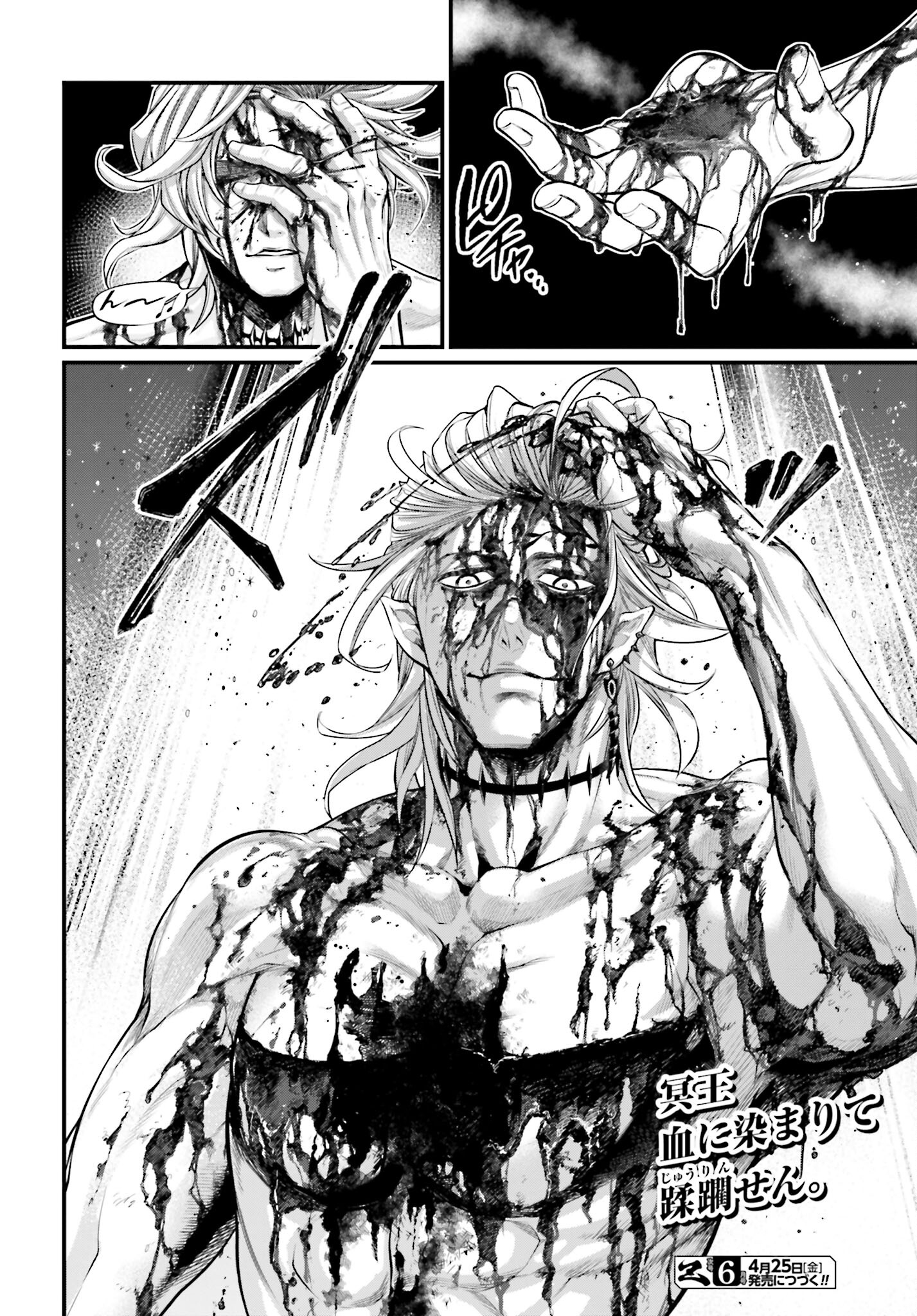 Shuumatsu no Valkyrie Chapter 61 20ページ