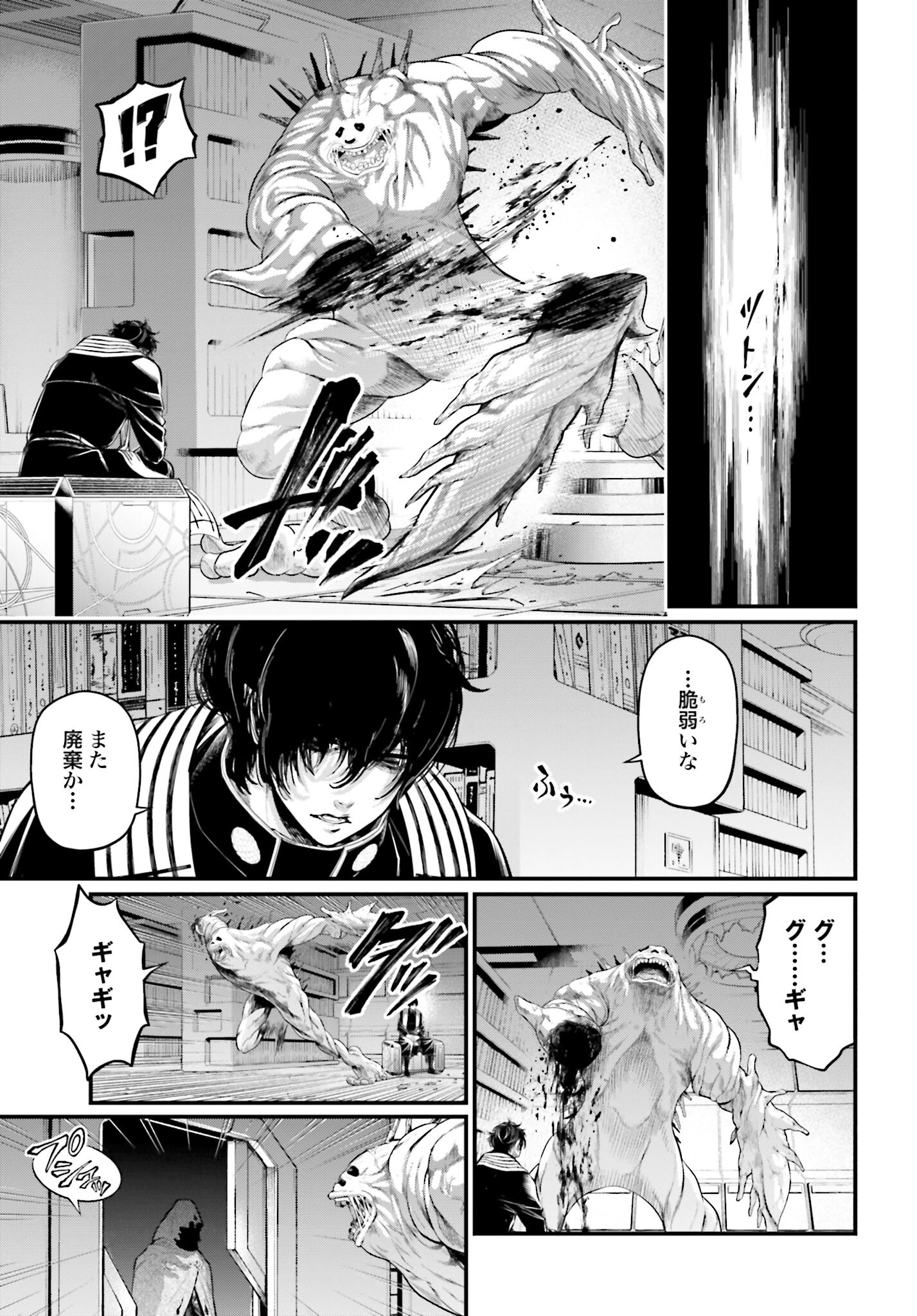 Shuumatsu no Valkyrie Chapter 61 5ページ