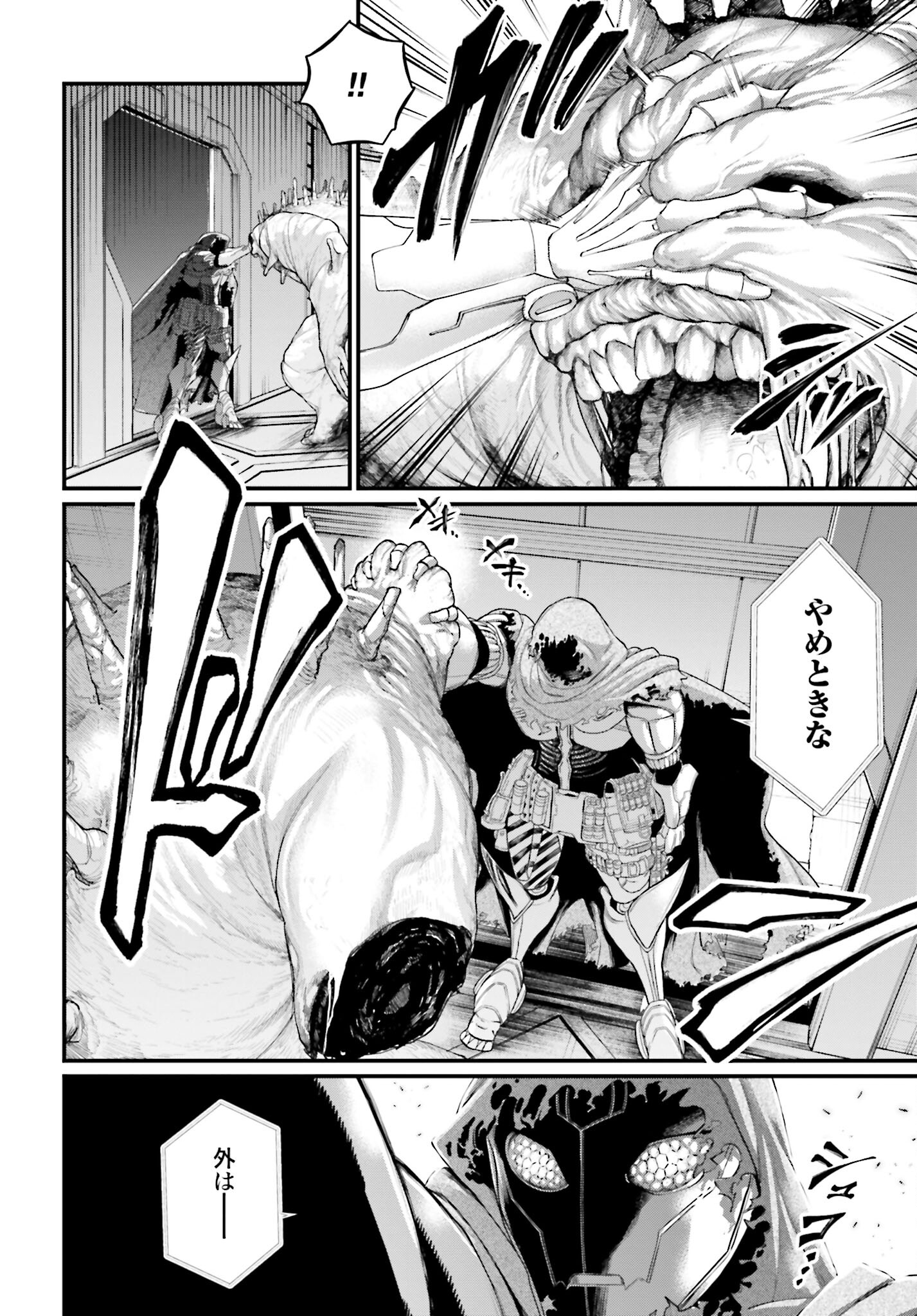 Shuumatsu no Valkyrie Chapter 61 6ページ