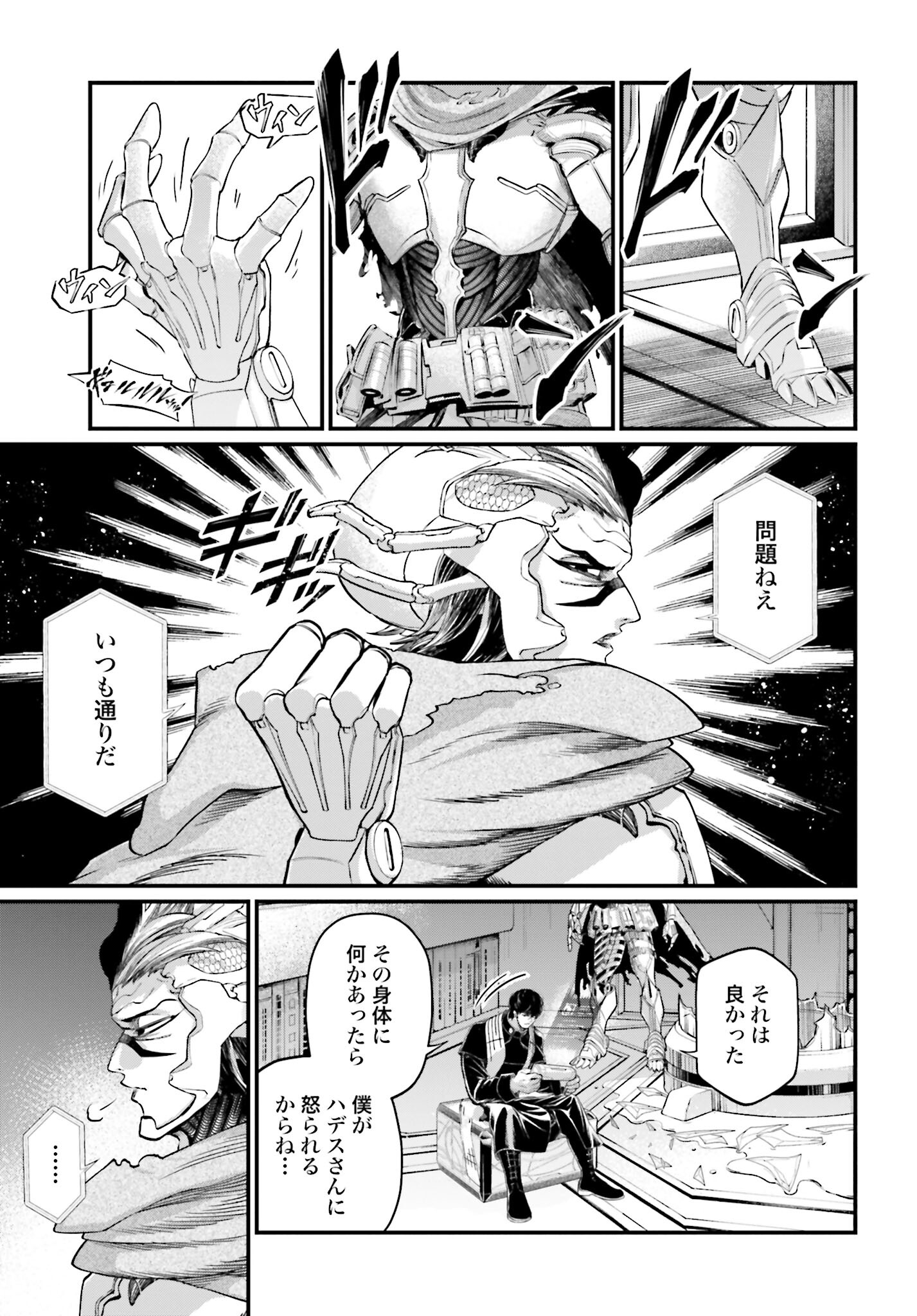 Shuumatsu no Valkyrie Chapter 61 9ページ