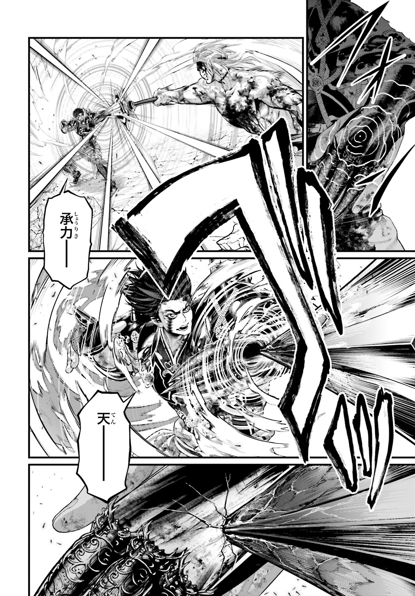 Shuumatsu no Valkyrie Chapter 61.2 16ページ