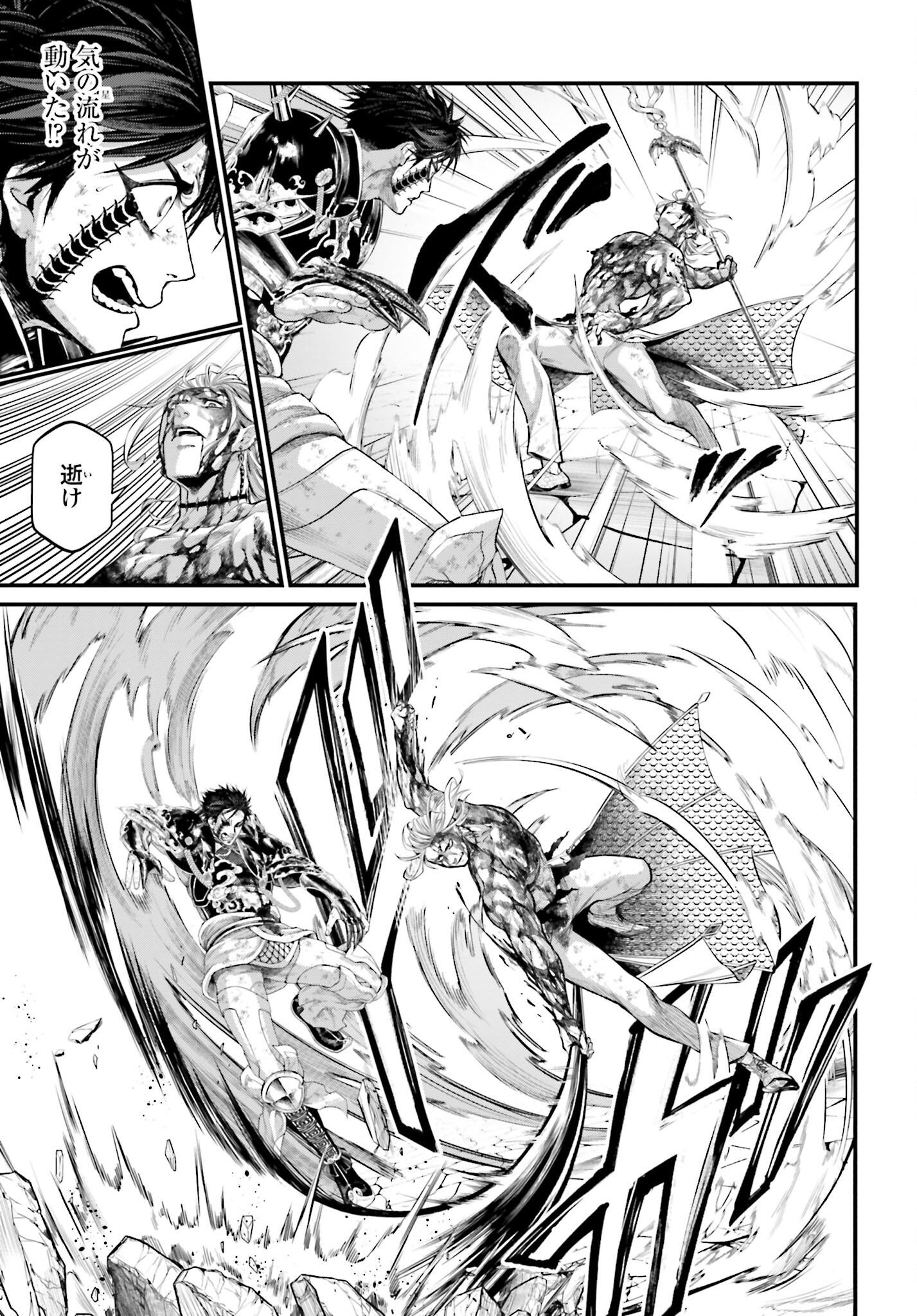Shuumatsu no Valkyrie Chapter 61.2 5ページ
