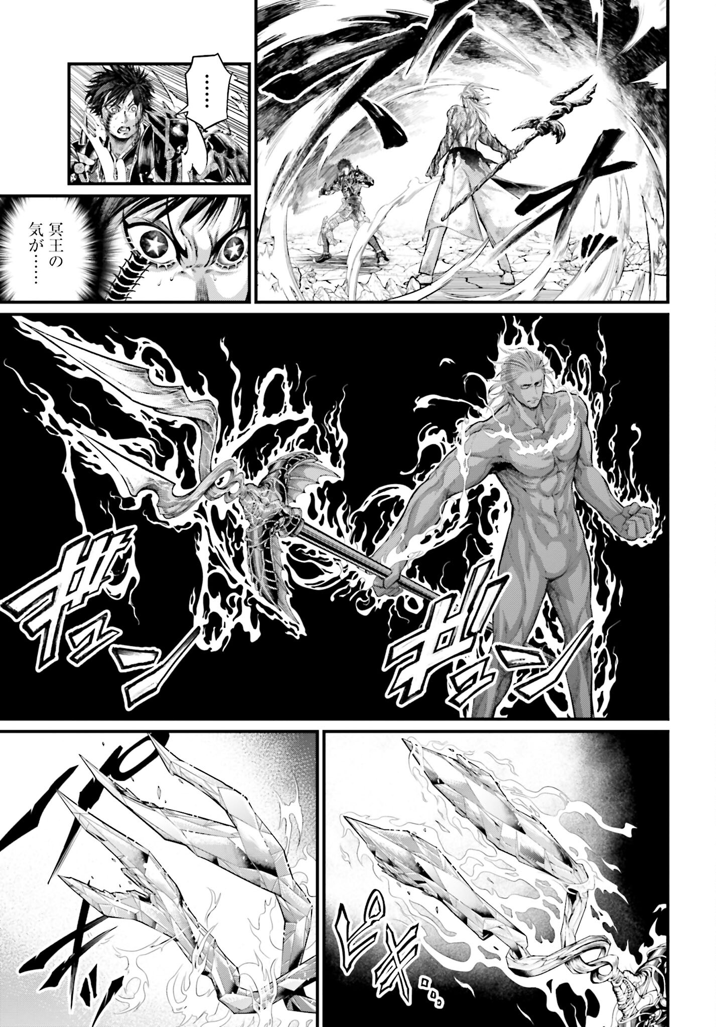 Shuumatsu no Valkyrie Chapter 61.2 9ページ