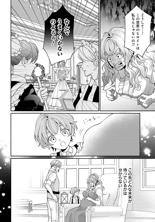 Akuyaku Reijou ni Tensei shita Watashi to Akuyaku Ouji ni Tensei shita Ore Chapter 18.2 17ページ