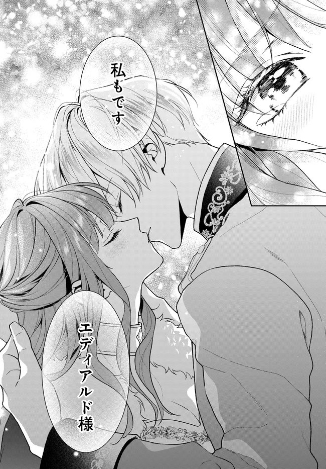 Akuyaku Reijou ni Tensei shita Watashi to Akuyaku Ouji ni Tensei shita Ore Chapter 18.2 7ページ