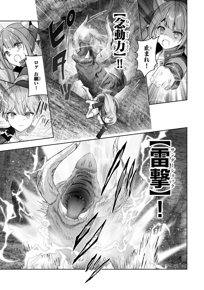 Yuusha Party wo Oidasareta Kiyoubinbou: Party Jijou de Fuyojitsushi wo Yatteita Kenshi, Bannou e to Itaru Chapter 59.2 7ページ