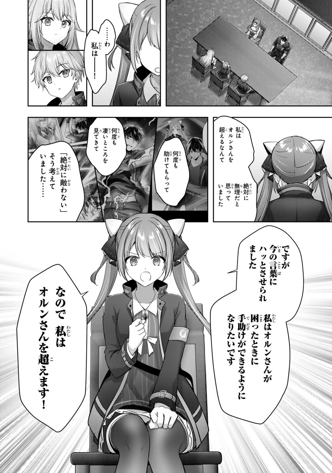 Yuusha Party wo Oidasareta Kiyoubinbou: Party Jijou de Fuyojitsushi wo Yatteita Kenshi, Bannou e to Itaru Chapter 59.3 4ページ
