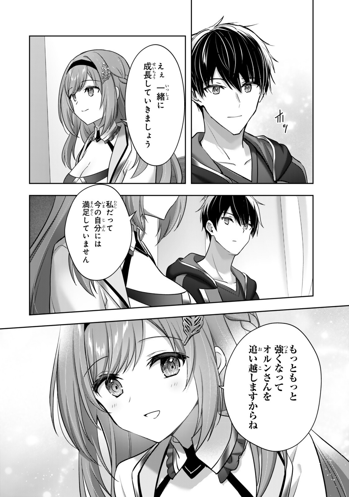 Yuusha Party wo Oidasareta Kiyoubinbou: Party Jijou de Fuyojitsushi wo Yatteita Kenshi, Bannou e to Itaru Chapter 59.3 6ページ