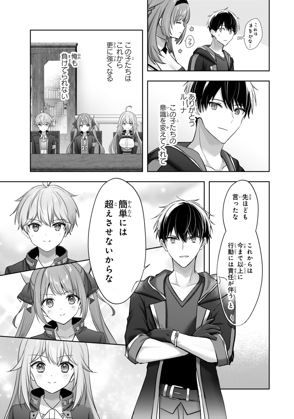 Yuusha Party wo Oidasareta Kiyoubinbou: Party Jijou de Fuyojitsushi wo Yatteita Kenshi, Bannou e to Itaru Chapter 59.3 7ページ