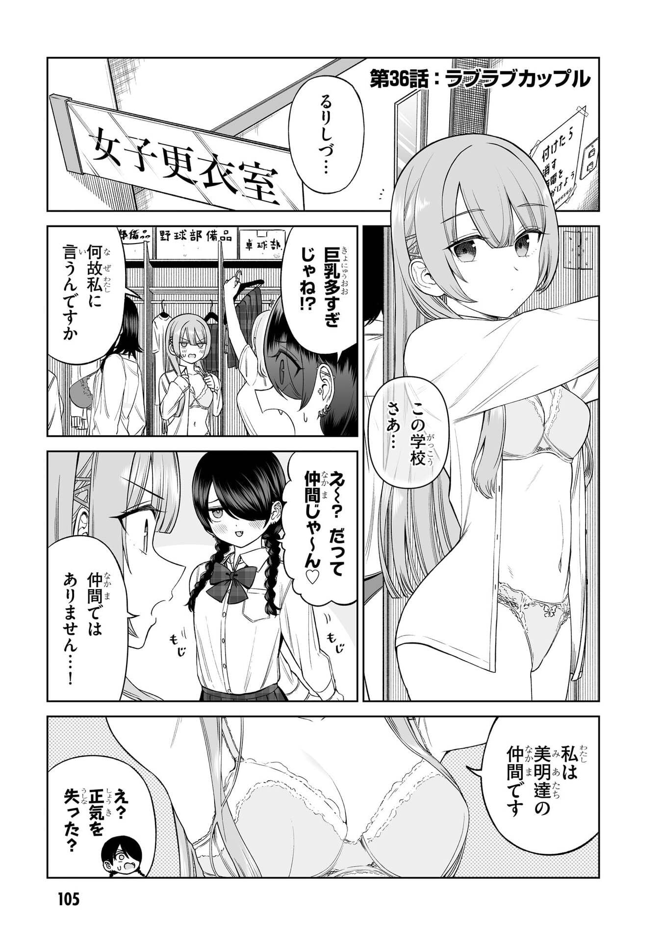 Oujisama no Tomodachi Chapter 36 1ページ