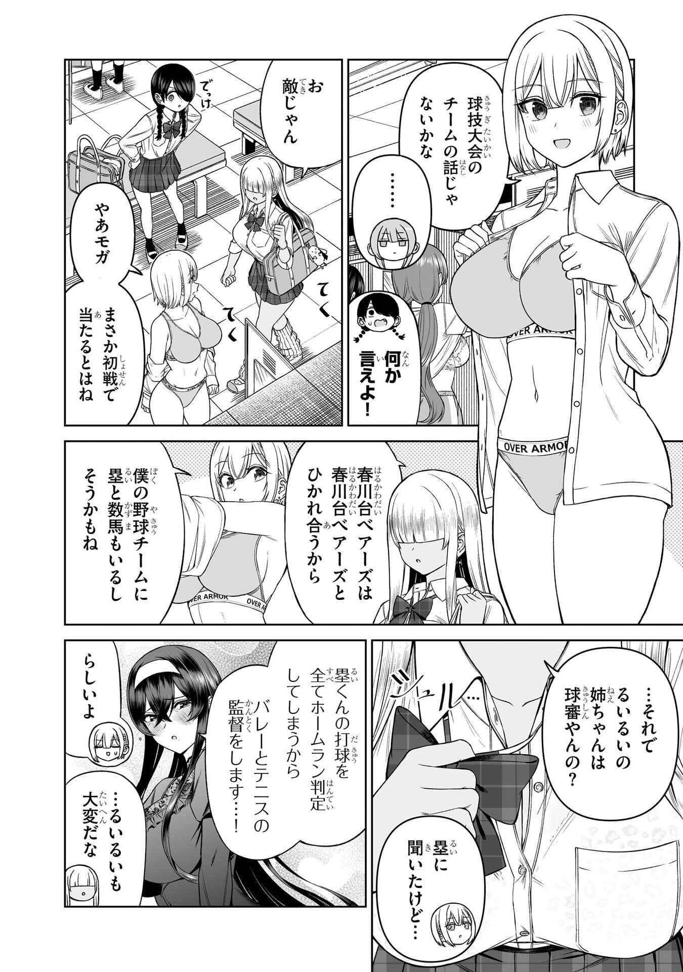 Oujisama no Tomodachi Chapter 36 2ページ