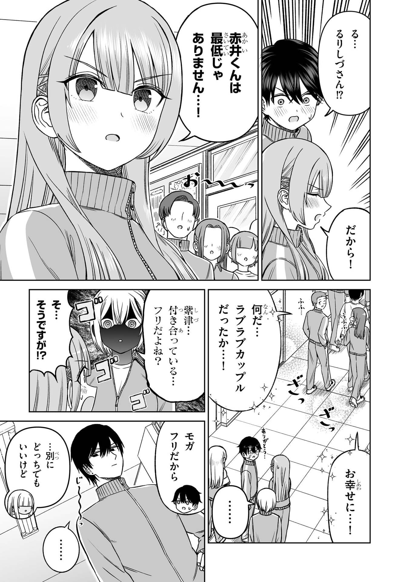 Oujisama no Tomodachi Chapter 36 11ページ