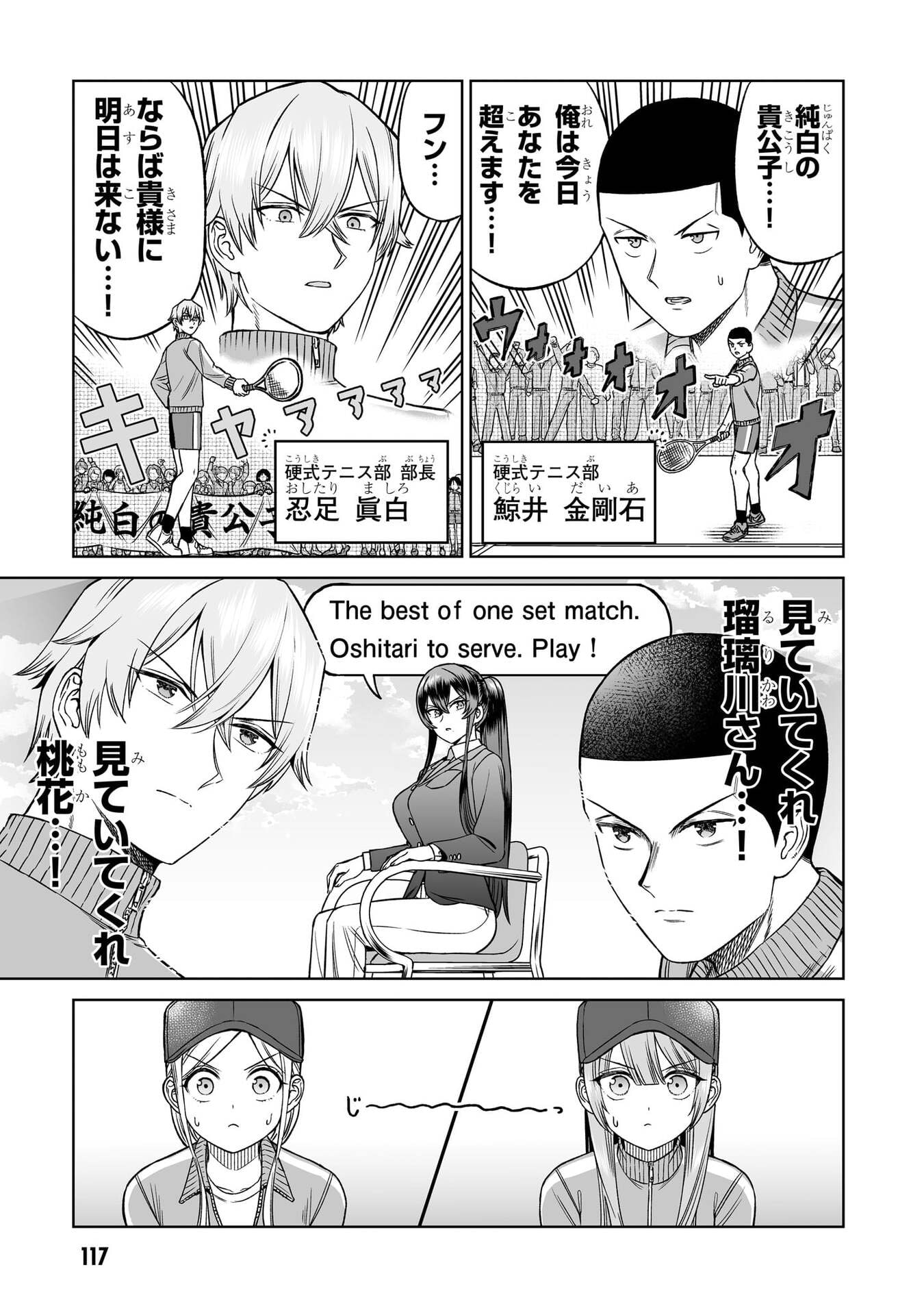 Oujisama no Tomodachi Chapter 36 13ページ