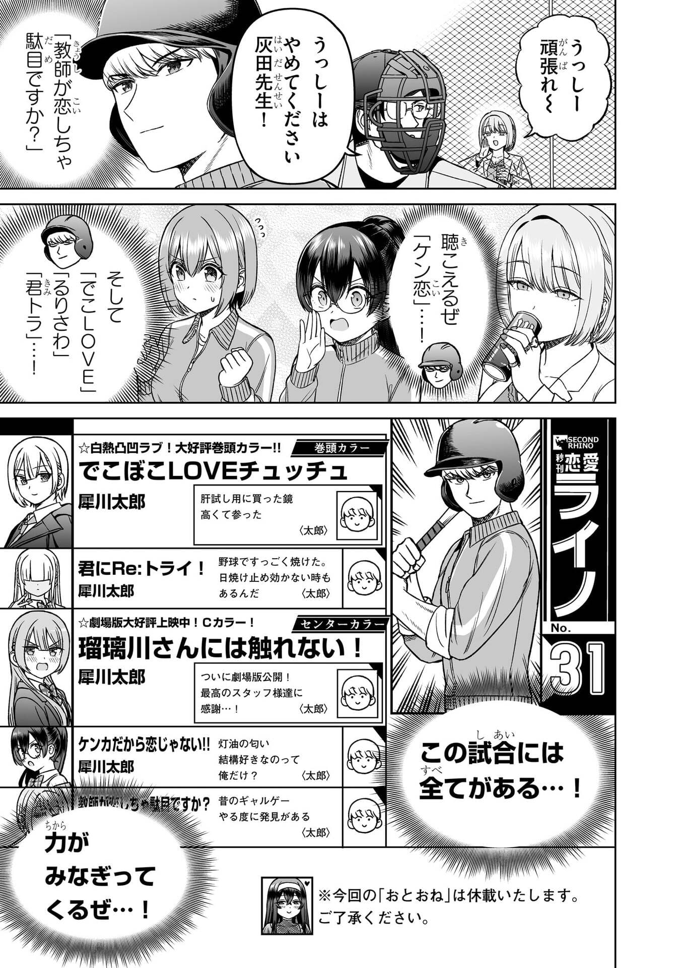 Oujisama no Tomodachi Chapter 36 15ページ