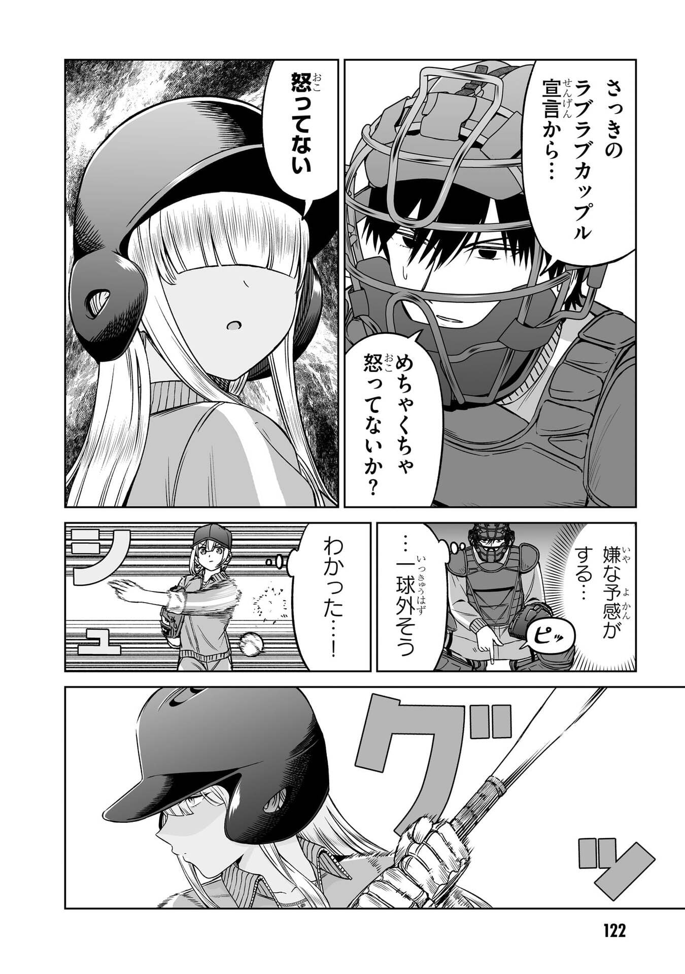 Oujisama no Tomodachi Chapter 36 18ページ