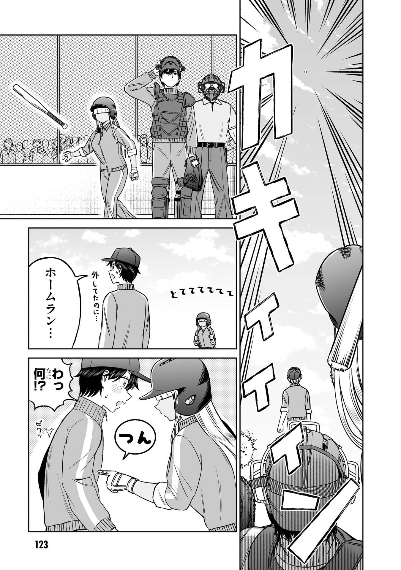 Oujisama no Tomodachi Chapter 36 19ページ