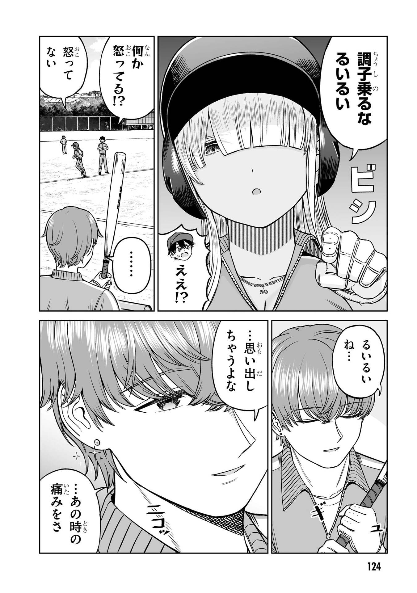 Oujisama no Tomodachi Chapter 36 20ページ