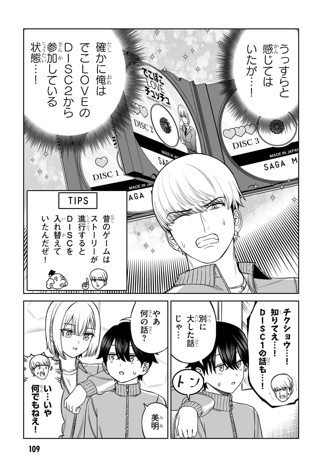 Oujisama no Tomodachi Chapter 36 5ページ