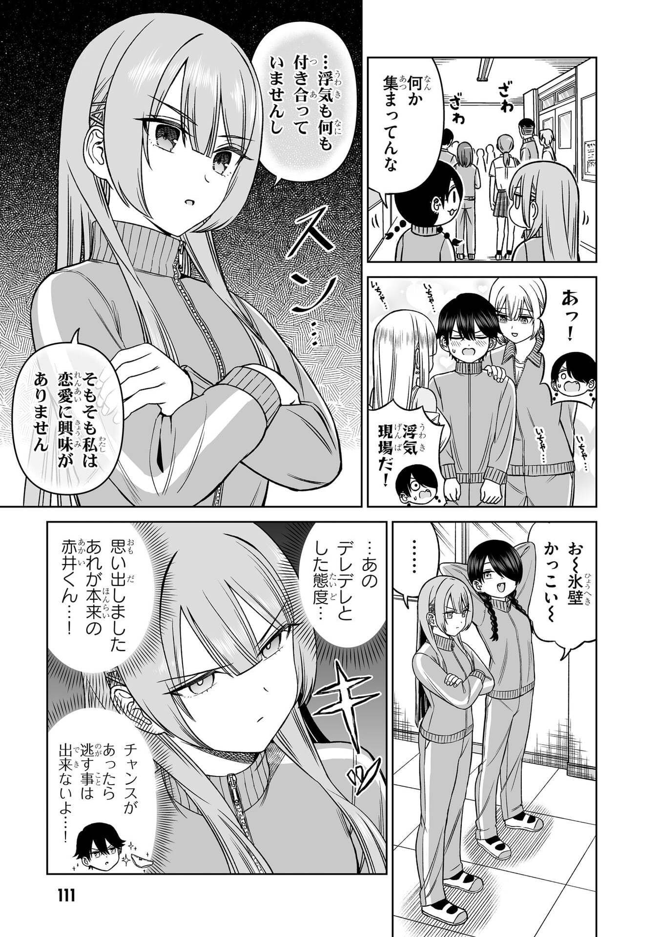 Oujisama no Tomodachi Chapter 36 7ページ