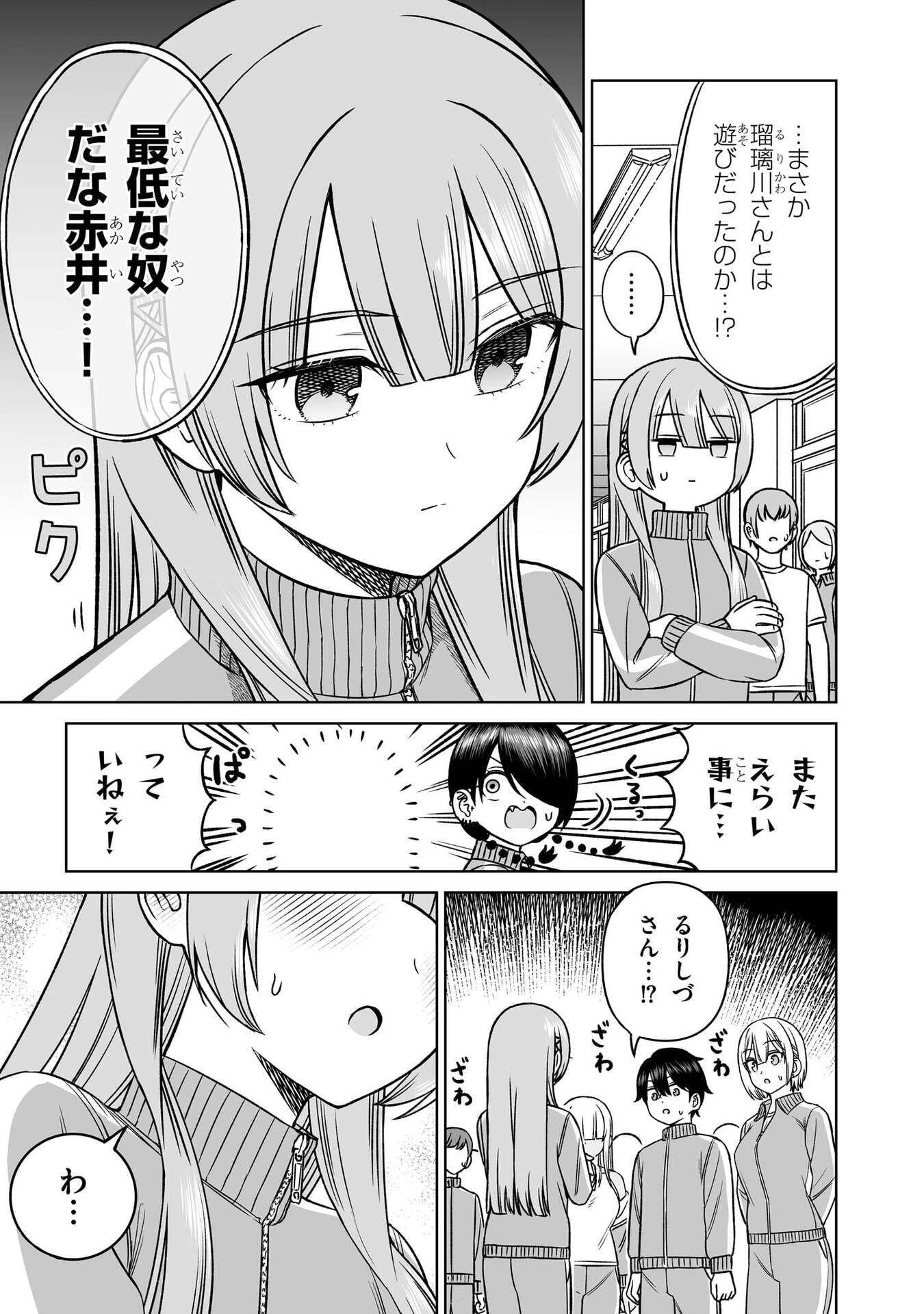 Oujisama no Tomodachi Chapter 36 9ページ