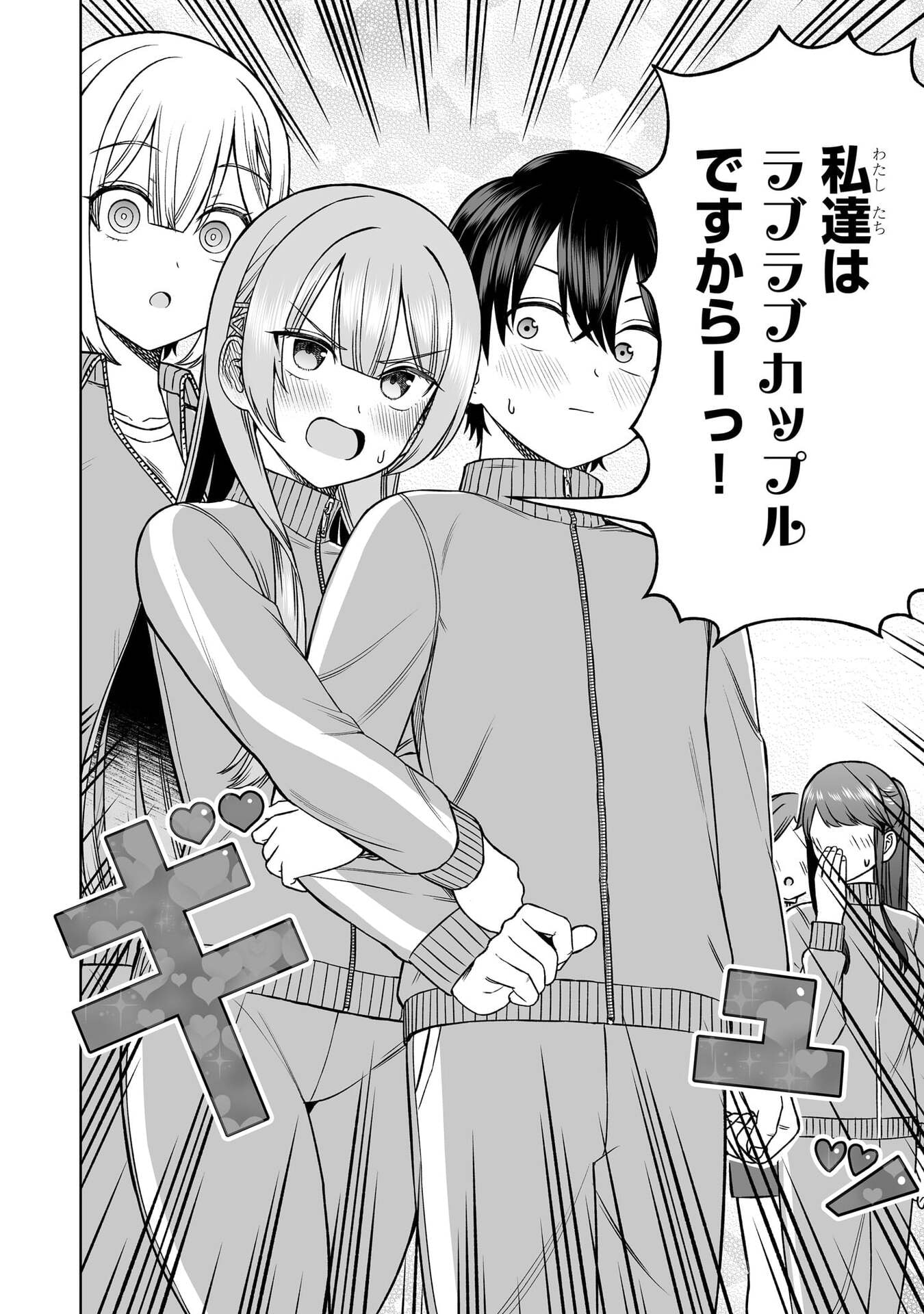 Oujisama no Tomodachi Chapter 36 10ページ