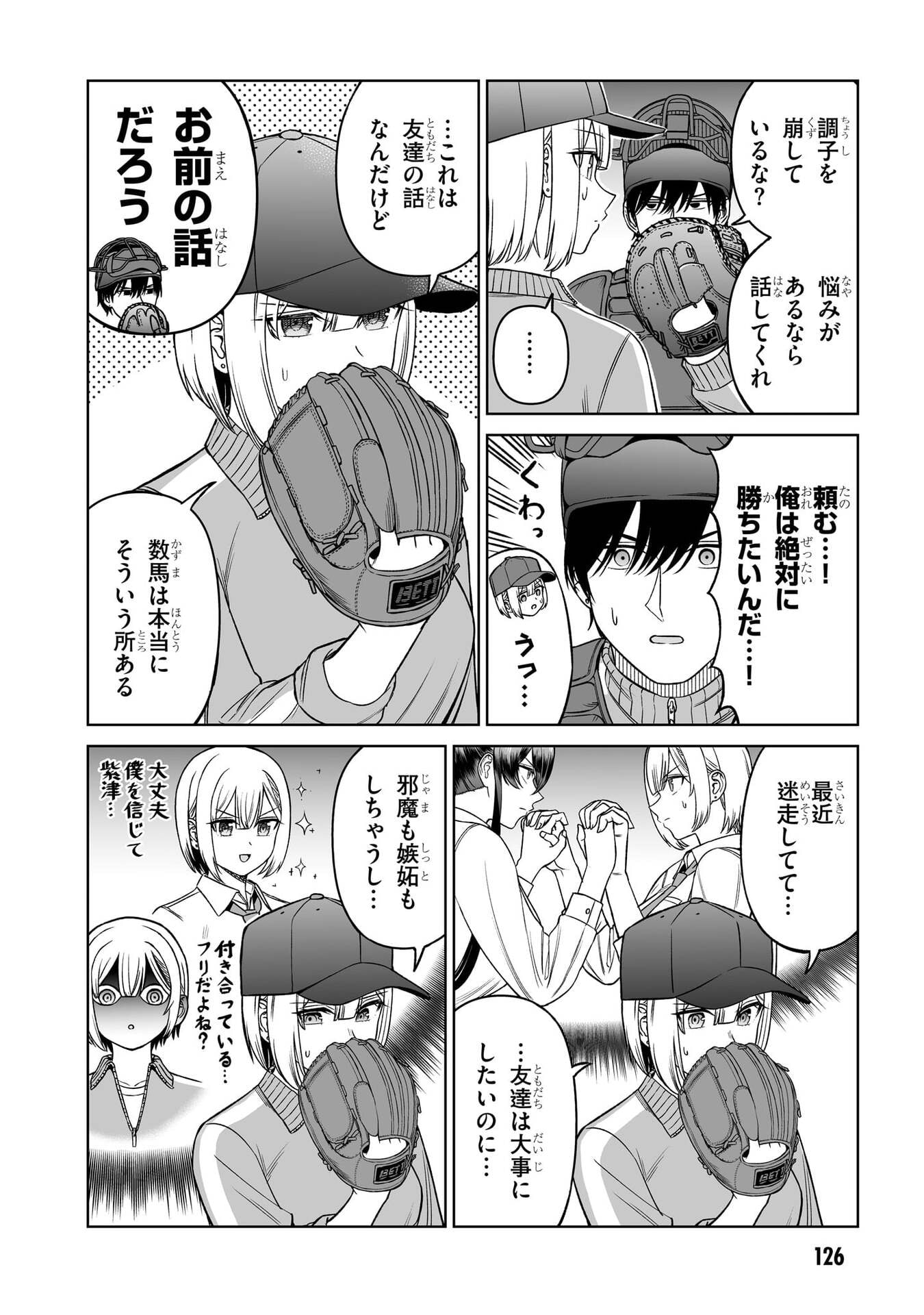 Oujisama no Tomodachi Chapter 37 2ページ