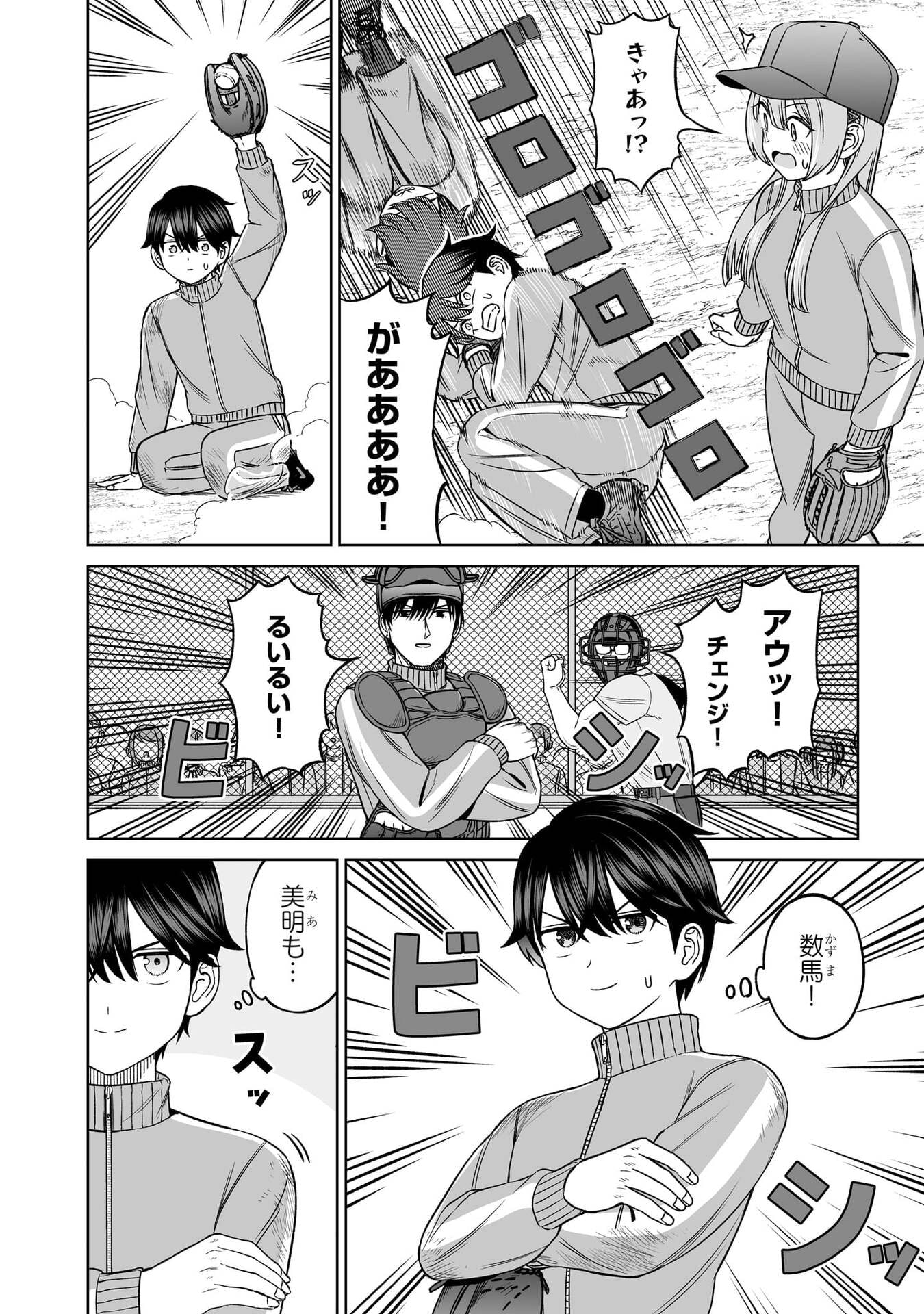 Oujisama no Tomodachi Chapter 37 12ページ