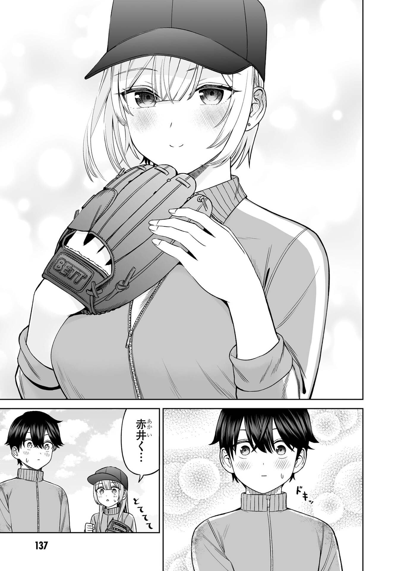 Oujisama no Tomodachi Chapter 37 13ページ