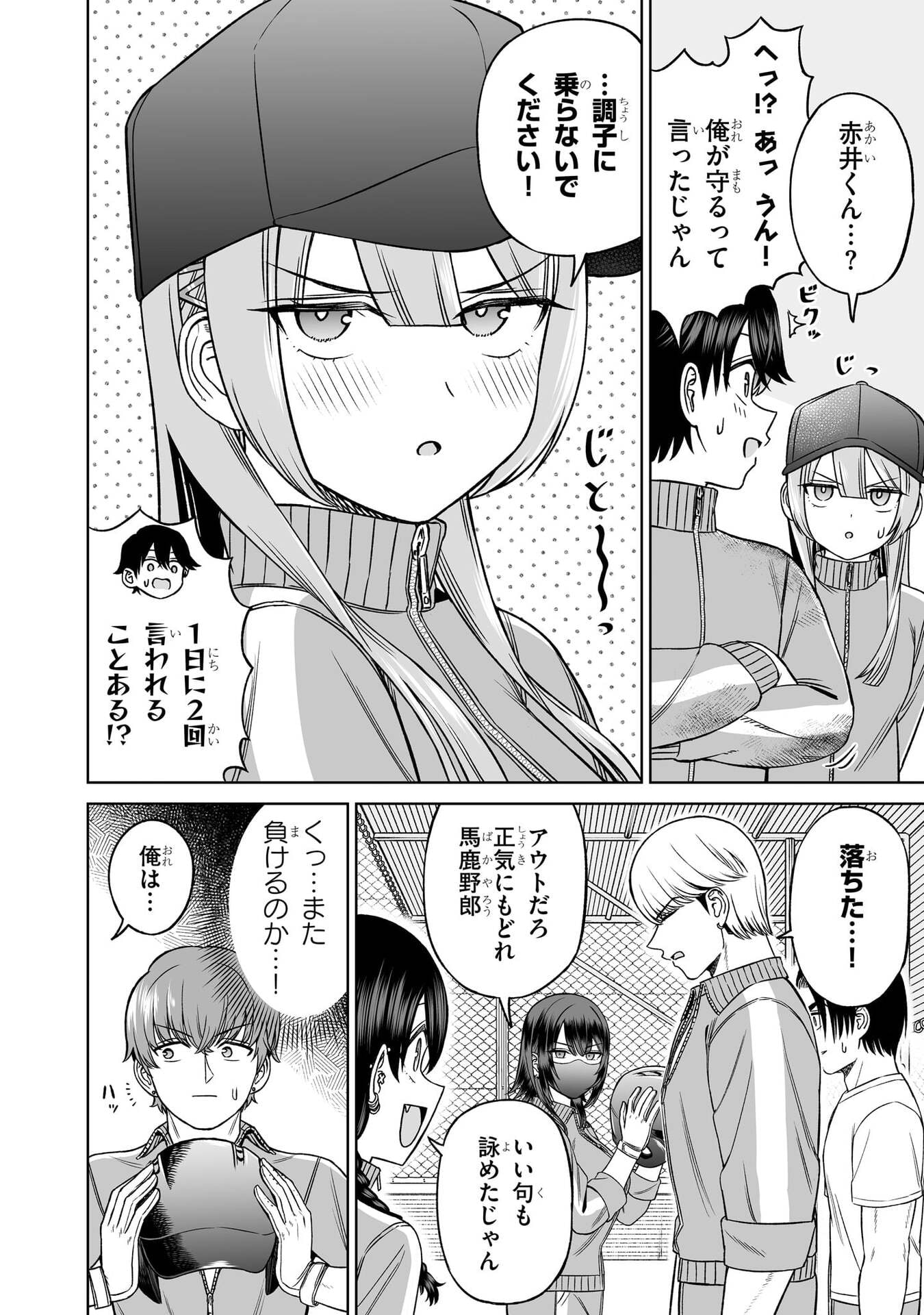 Oujisama no Tomodachi Chapter 37 14ページ