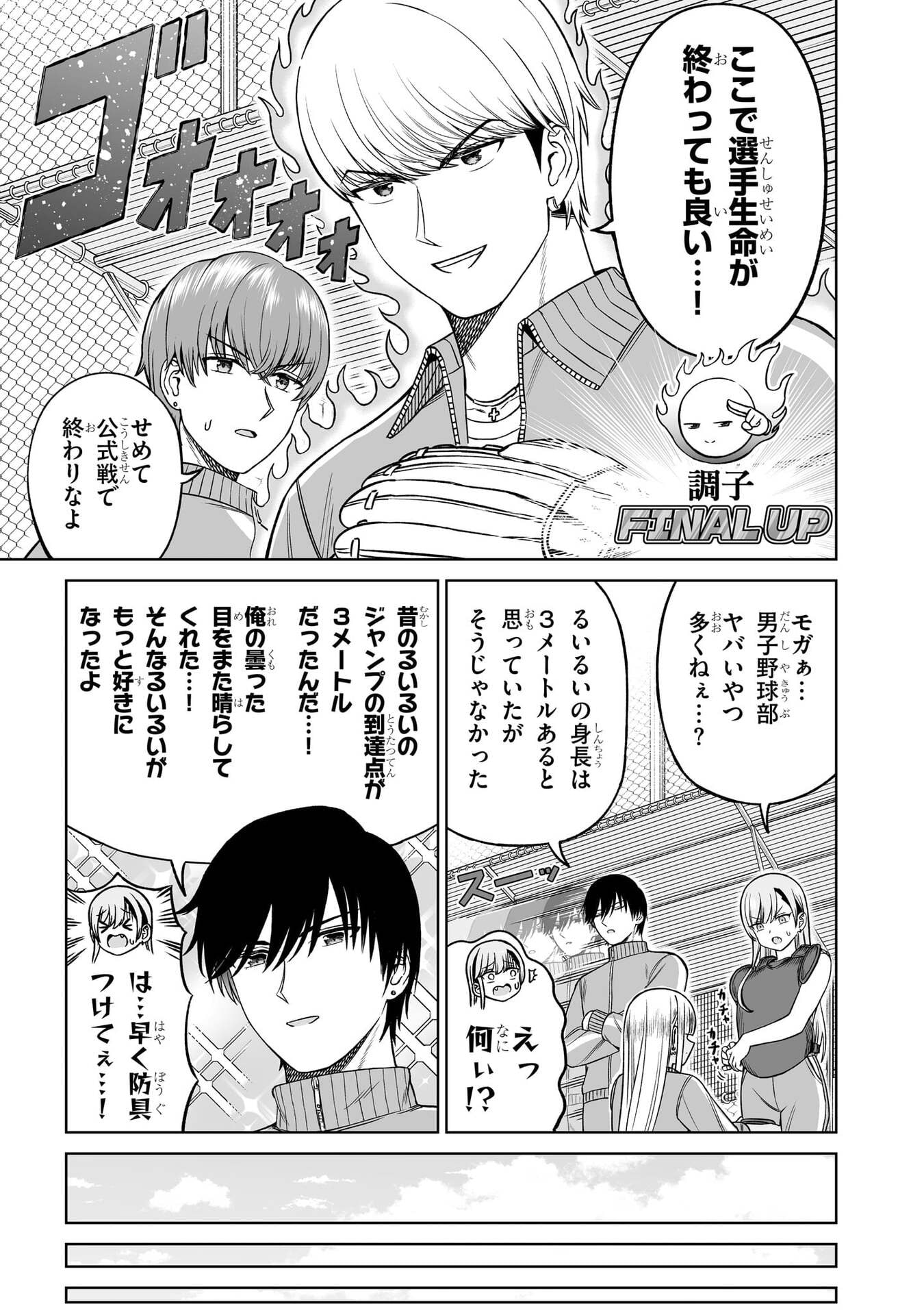 Oujisama no Tomodachi Chapter 37 15ページ