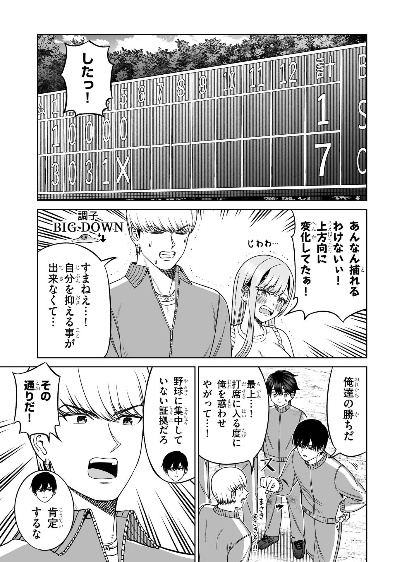 Oujisama no Tomodachi Chapter 37 16ページ