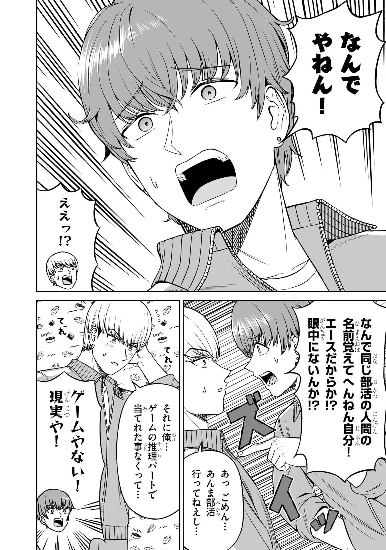 Oujisama no Tomodachi Chapter 37 18ページ