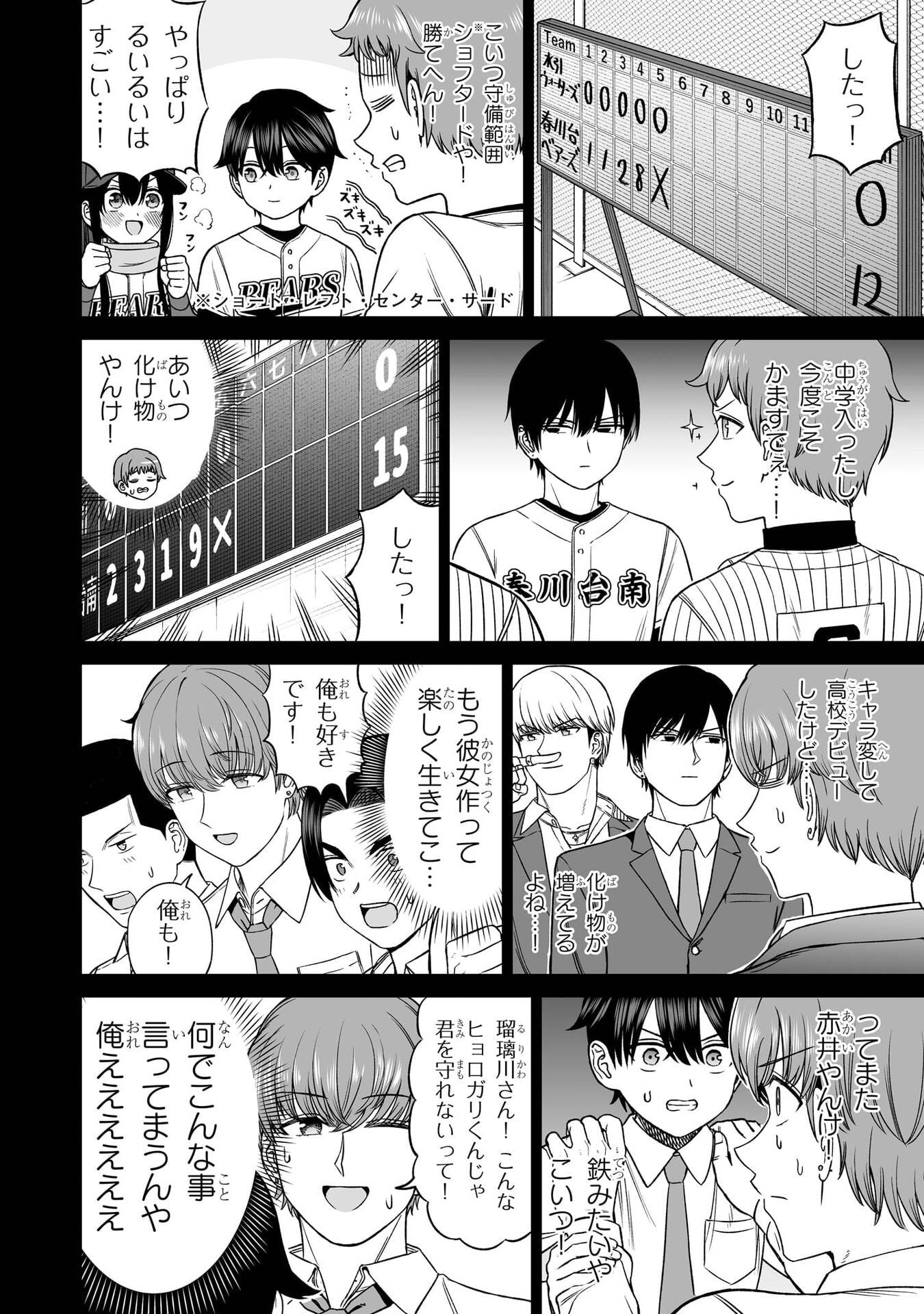 Oujisama no Tomodachi Chapter 37 20ページ