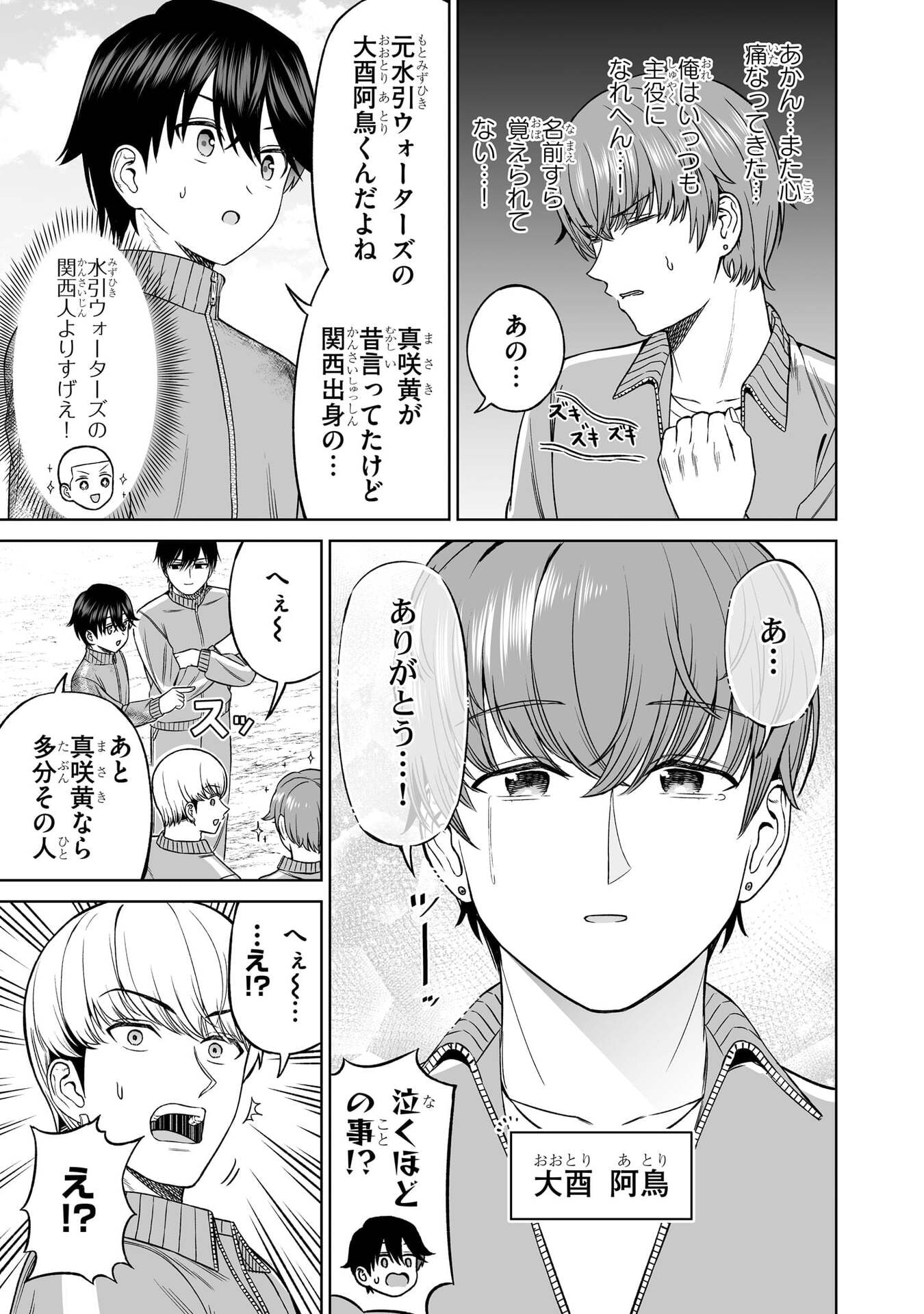 Oujisama no Tomodachi Chapter 37 21ページ