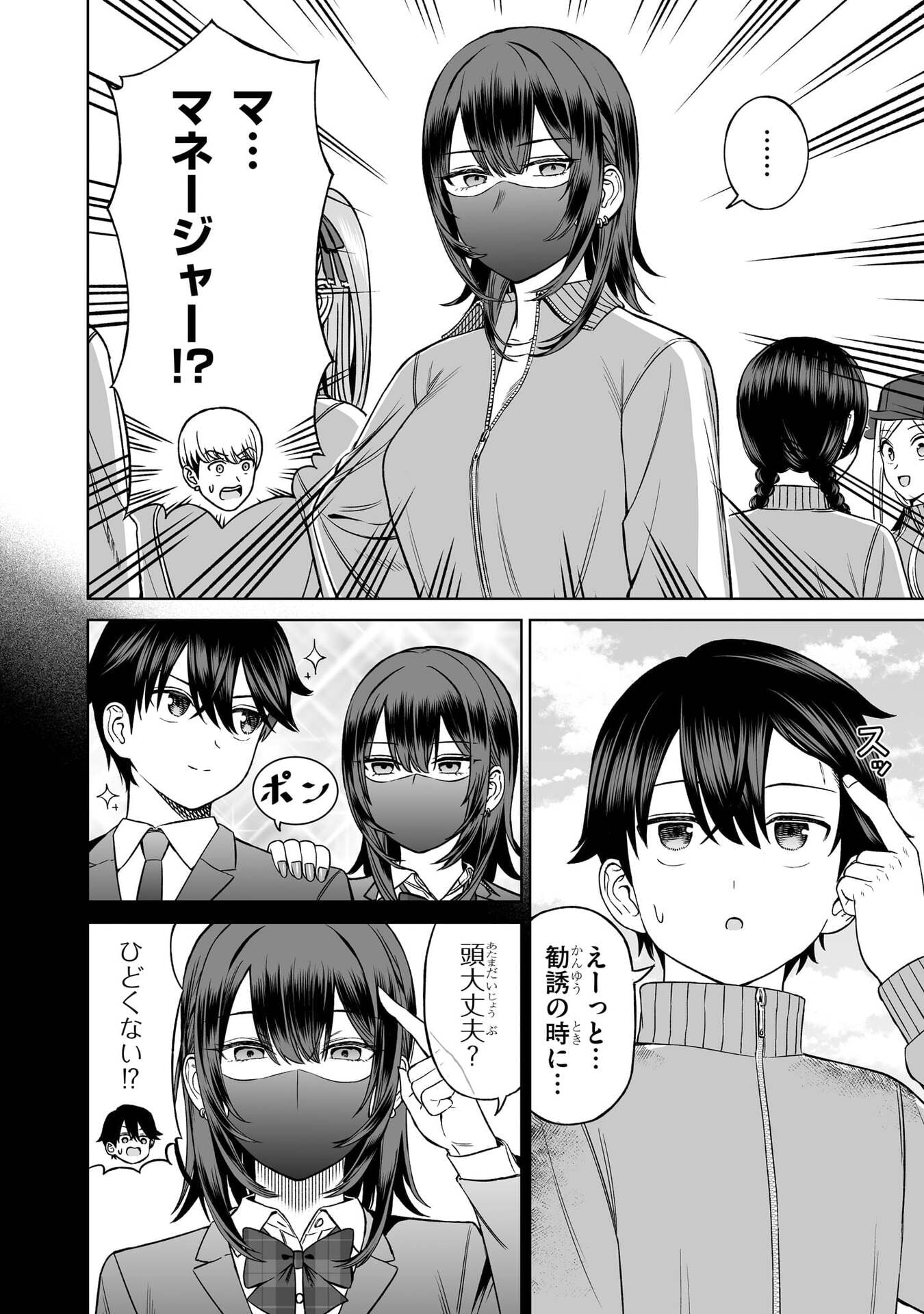 Oujisama no Tomodachi Chapter 37 22ページ