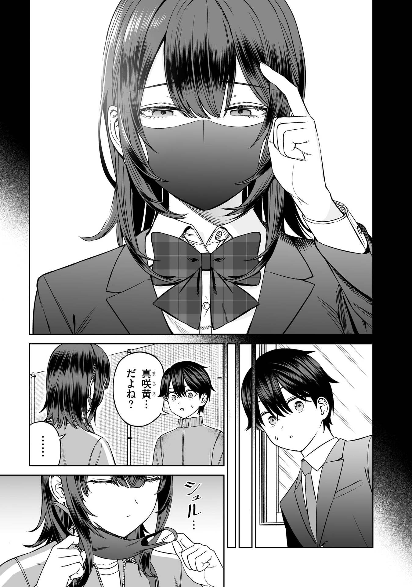 Oujisama no Tomodachi Chapter 37 23ページ