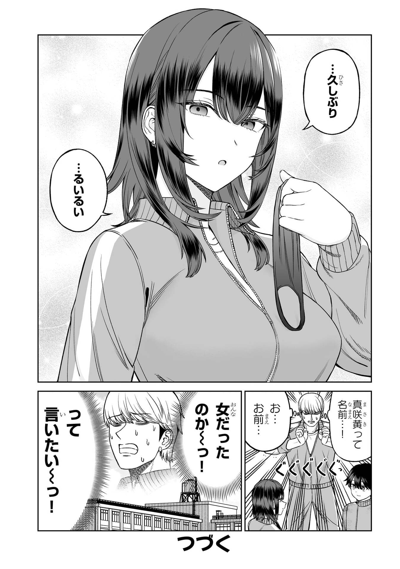 Oujisama no Tomodachi Chapter 37 24ページ