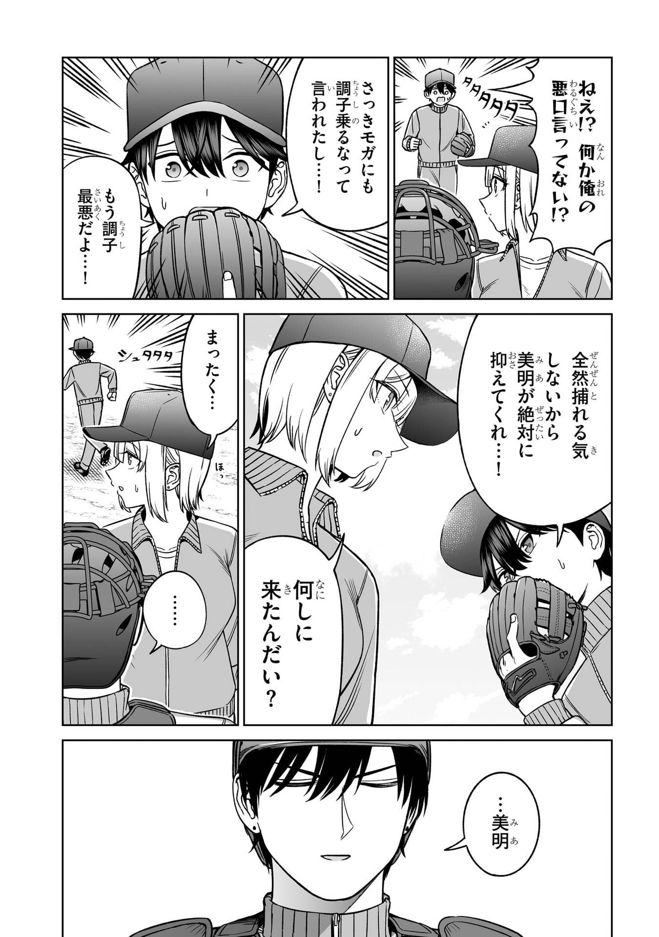 Oujisama no Tomodachi Chapter 37 4ページ