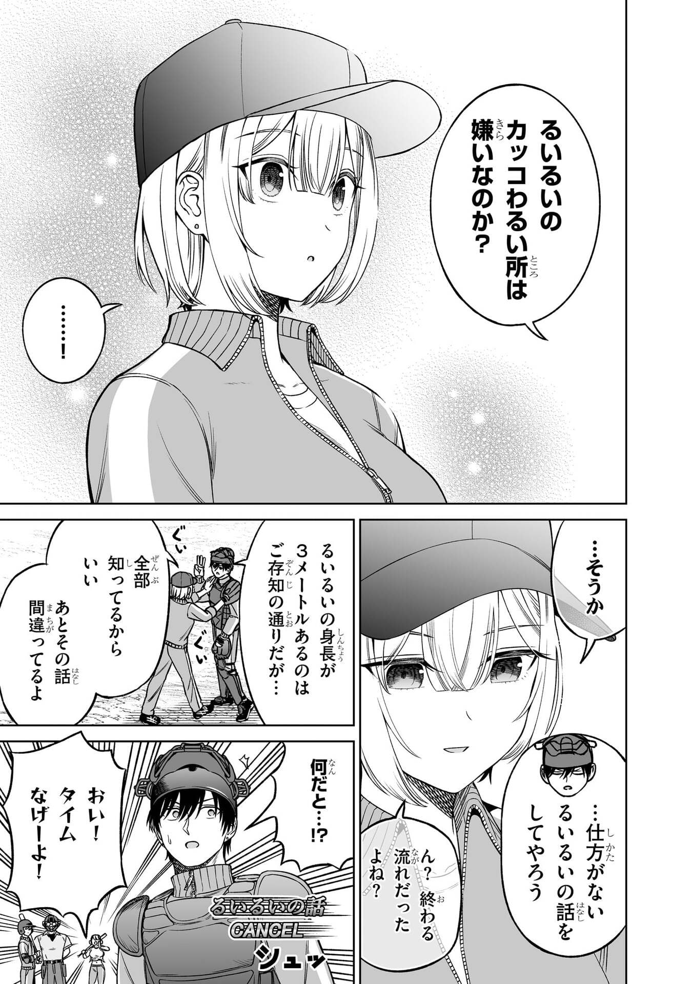 Oujisama no Tomodachi Chapter 37 5ページ