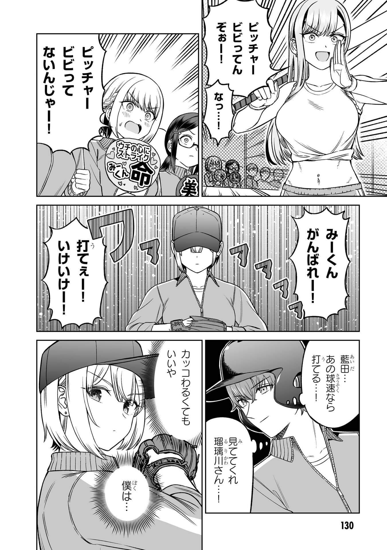 Oujisama no Tomodachi Chapter 37 6ページ