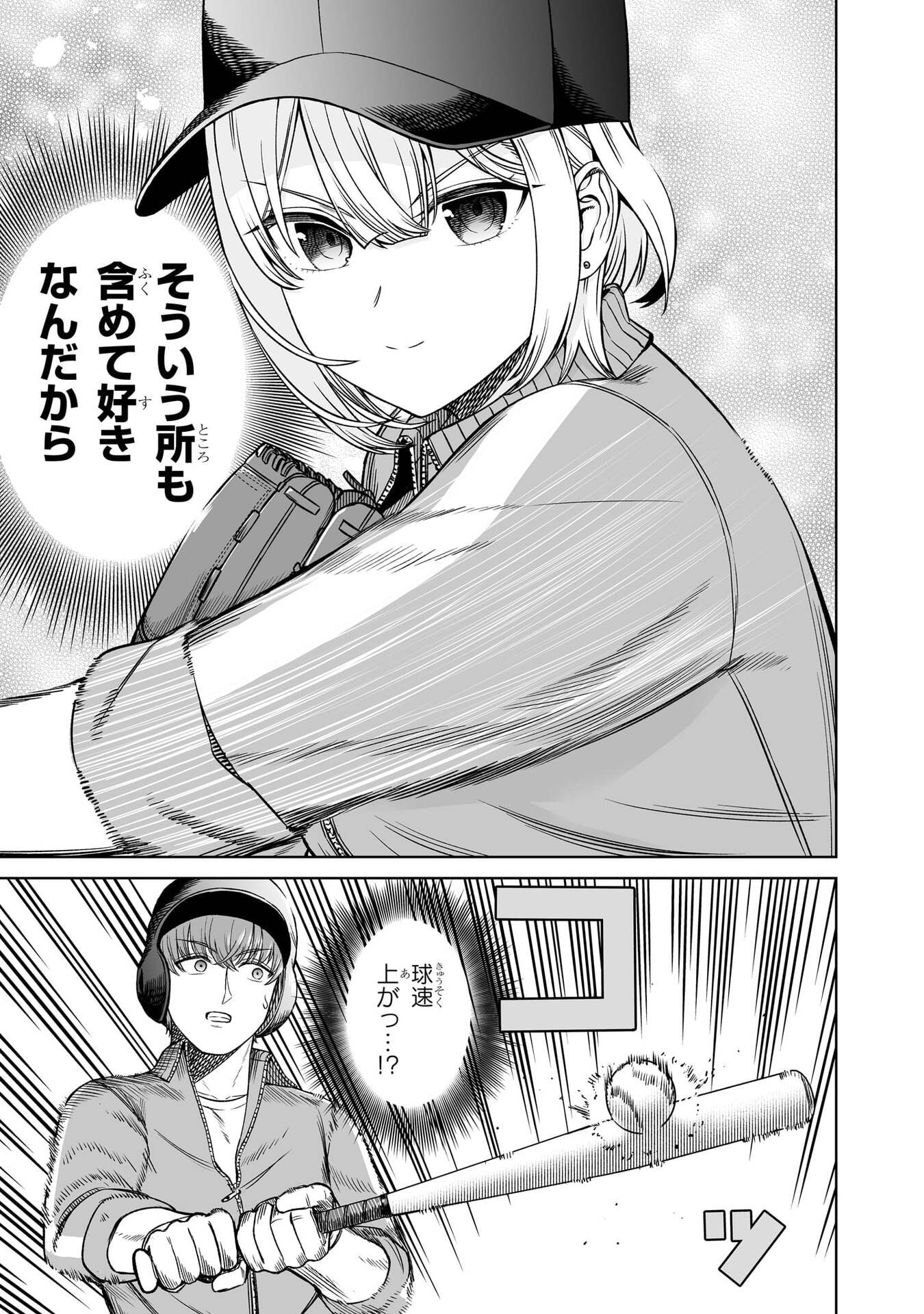 Oujisama no Tomodachi Chapter 37 7ページ