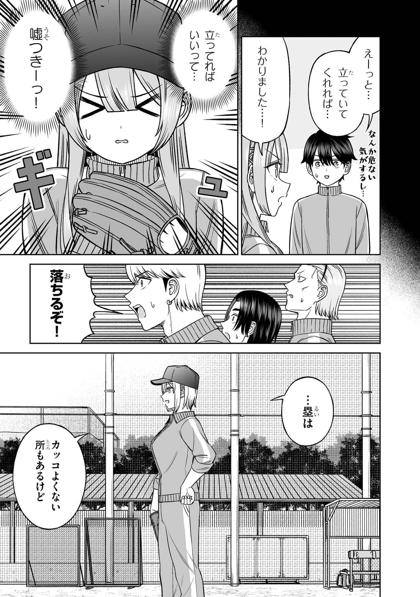 Oujisama no Tomodachi Chapter 37 9ページ
