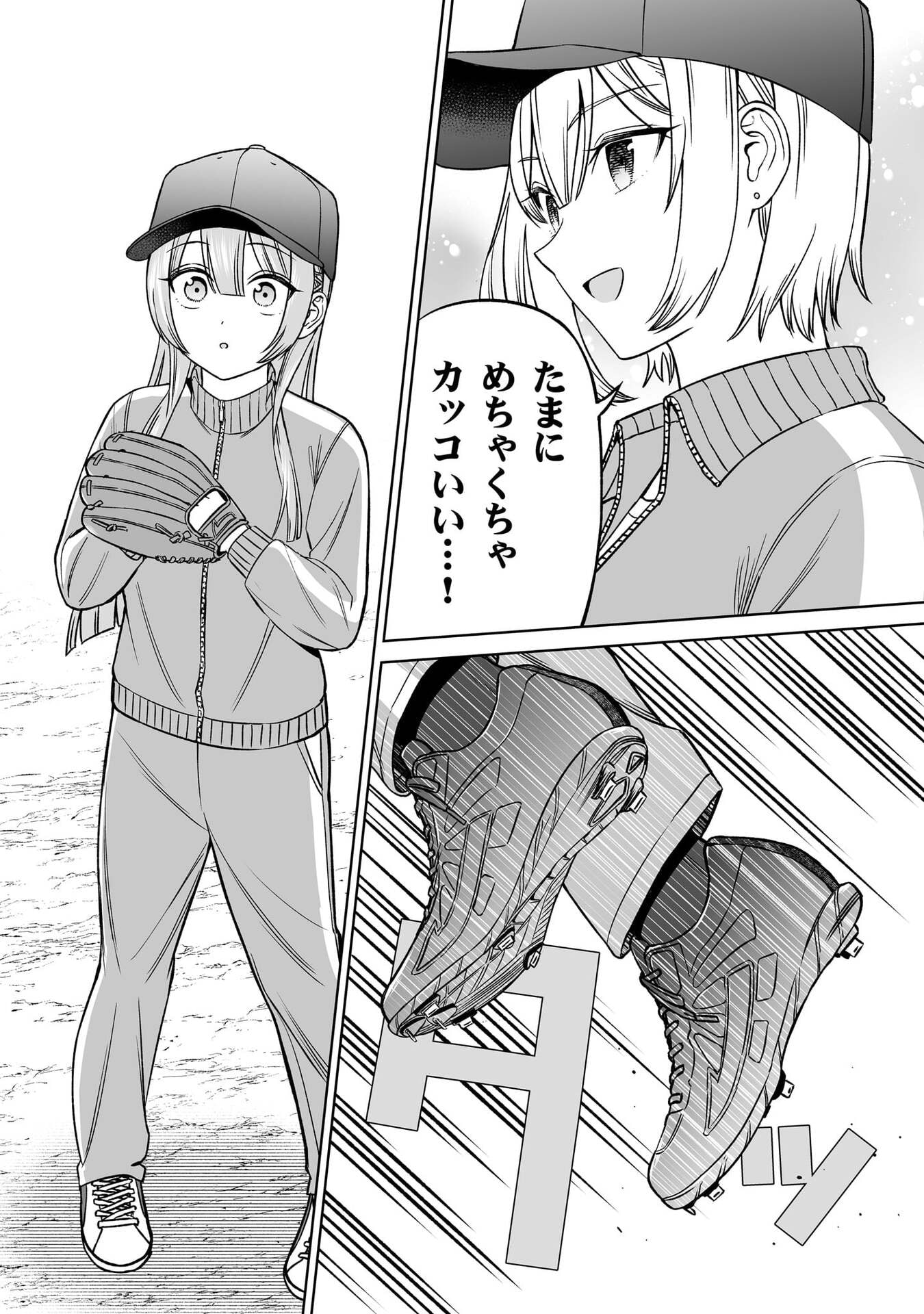 Oujisama no Tomodachi Chapter 37 10ページ