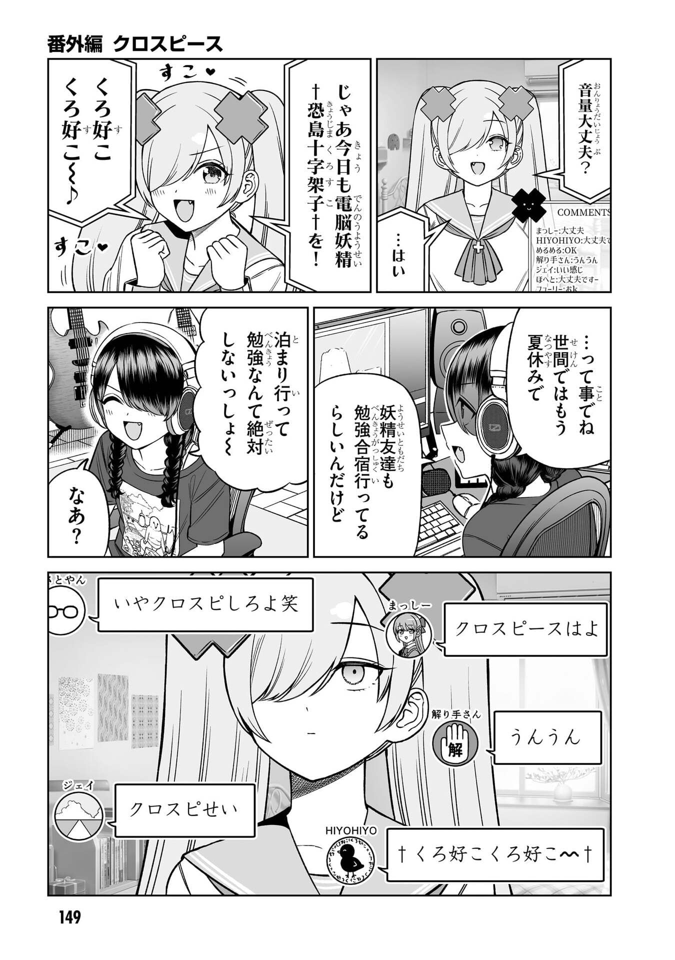 Oujisama no Tomodachi Chapter 37.5 1ページ