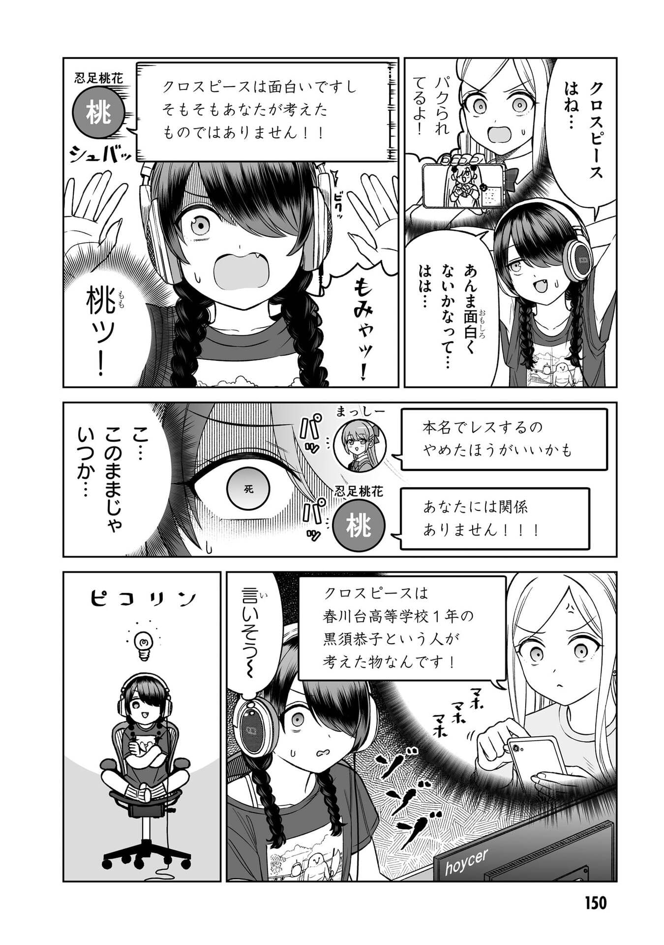 Oujisama no Tomodachi Chapter 37.5 2ページ