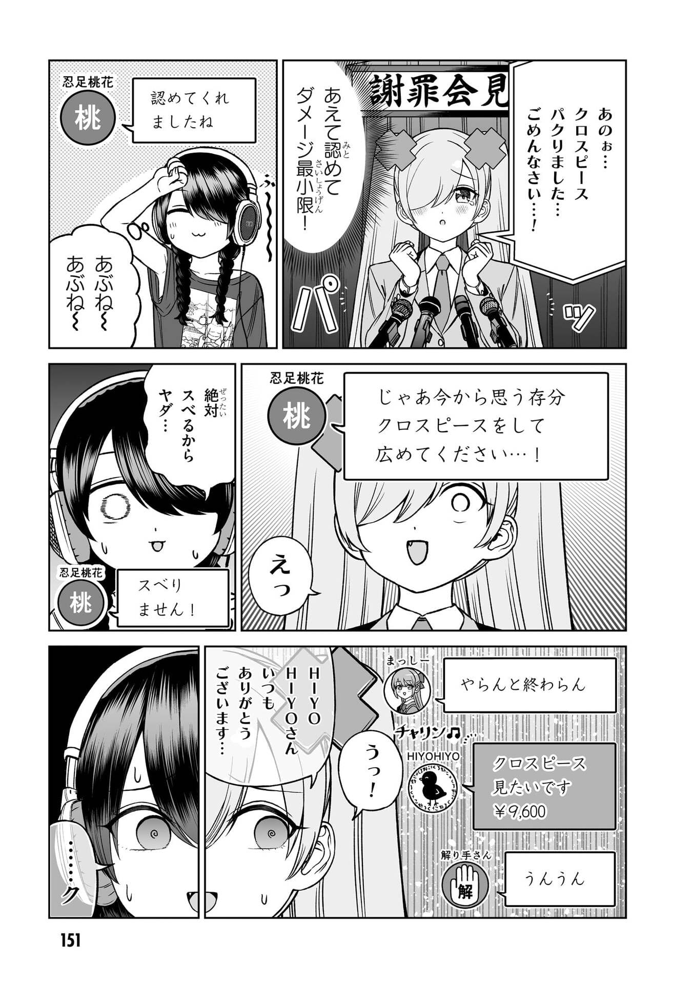 Oujisama no Tomodachi Chapter 37.5 3ページ