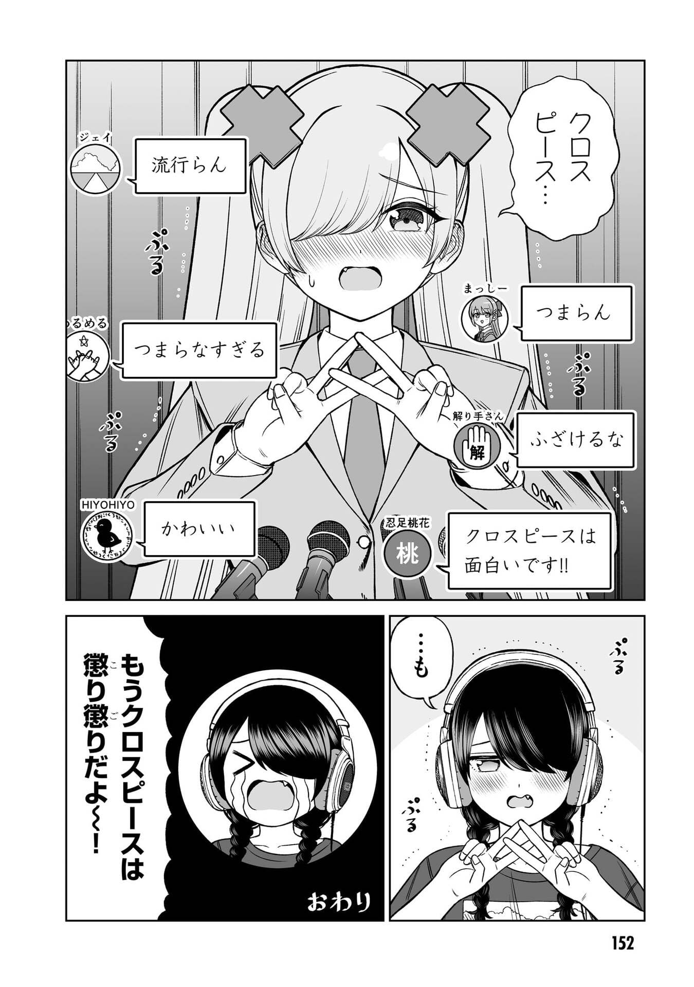 Oujisama no Tomodachi Chapter 37.5 4ページ